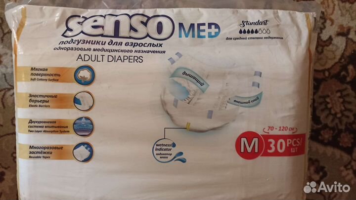 Памперсы для взрослых 2