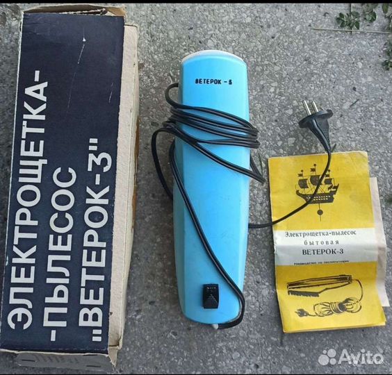 Мини пылесос СССР