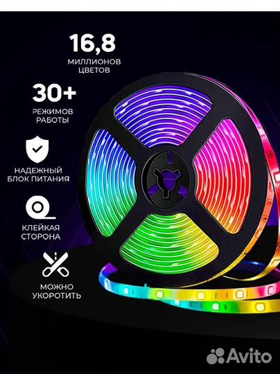 Светодиодная лента