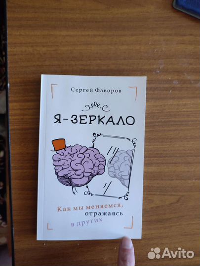 Книги по психологии и саморазвитию