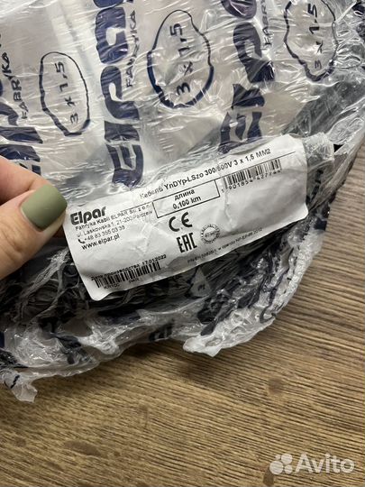 Кабель YnDYp 3*2,5 (ввгнг-п) 300/500V