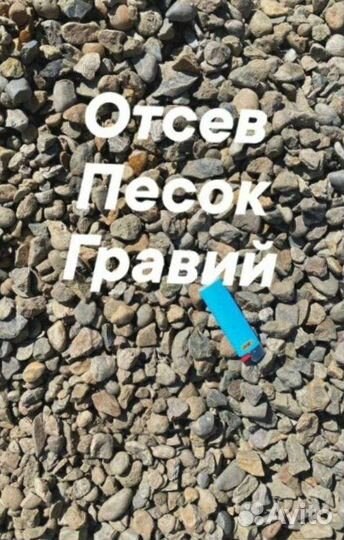 Щебень пгс отсев