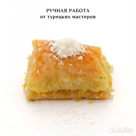 Турецкая пахлава с лимоном 1000 гр