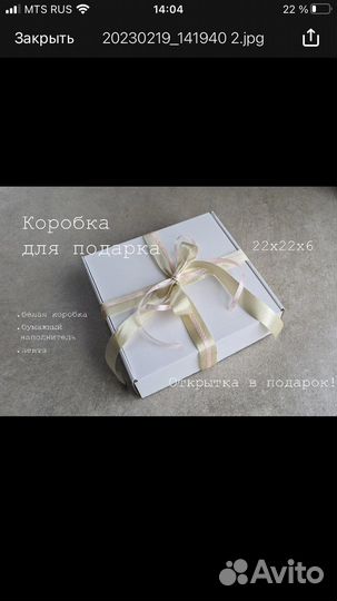 Коробка подарочная