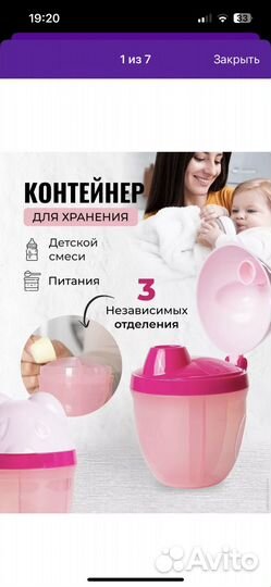 Контейнер для хранения смеси