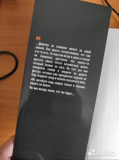 «Сломанные девочки» Симона Сент-Джеймс