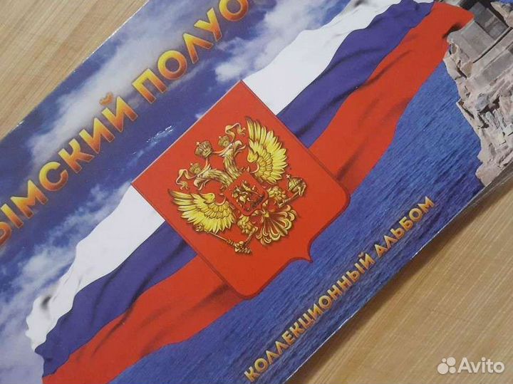 Альбом с монетами