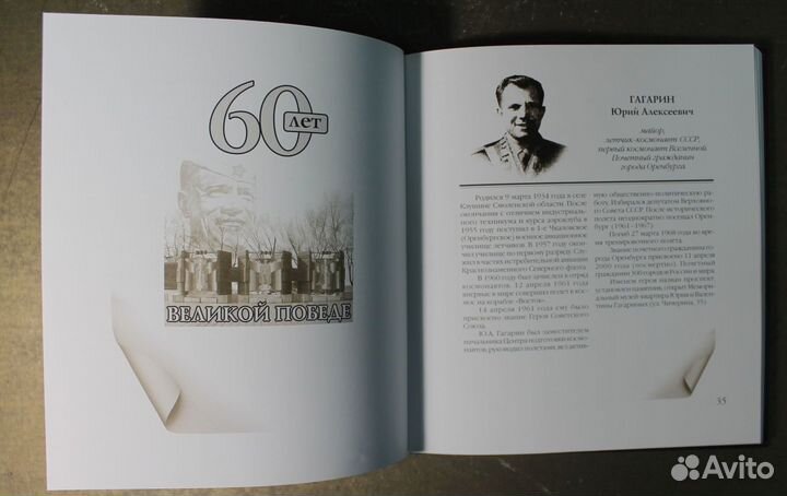 Книга гсс полные кавалеры орденов славы 2005 г