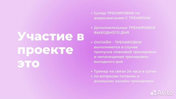 Фитнес тренер