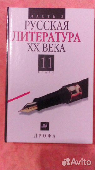 Учебники б/у 1-11 класс