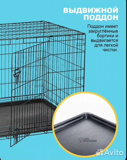 Клетка для собак