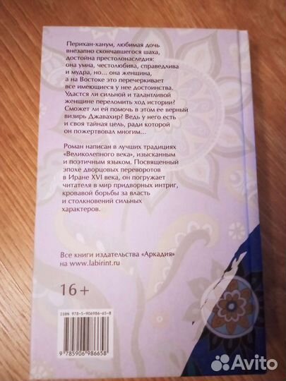 Солнцеравная книга