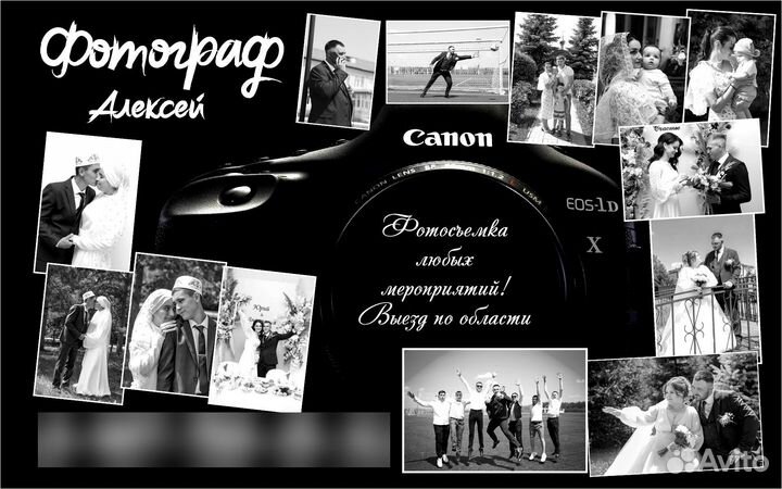 Фотосъемка