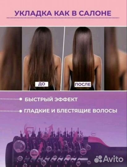 Фен щетка для волос выпрямитель для укладки Новые