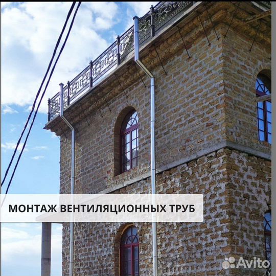 Высотные работы