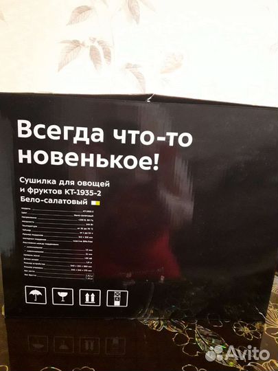 Сушилка для овощей и фруктов kitfort