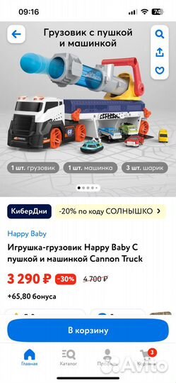 Грузовик Happy Baby