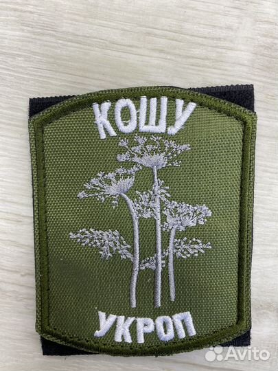 Нашивки патчи шевроны z