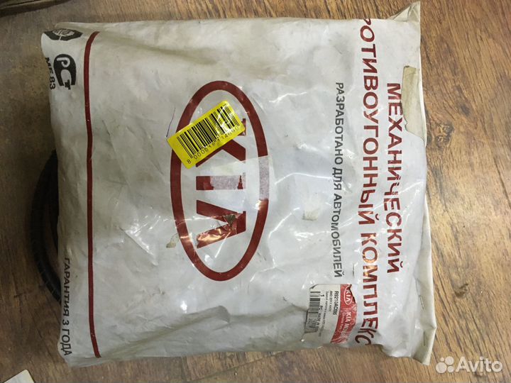 Противоугонный комплекс Kia/Hyundai