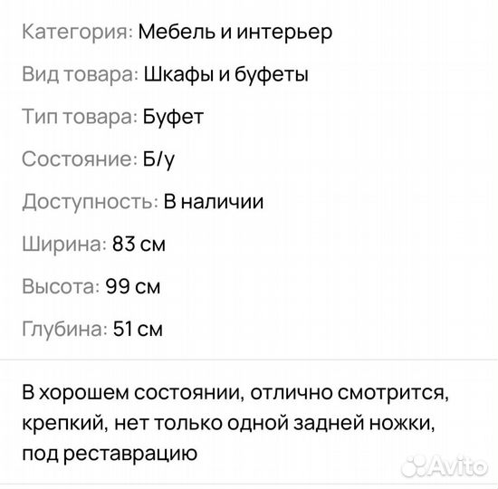 Шкаф старинный винтажный
