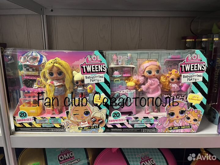 LOL tweens babysitting party оригинал