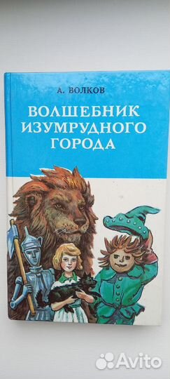 Книги детские