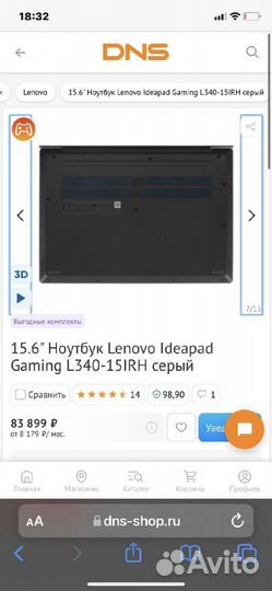 Ноутбук lenovo