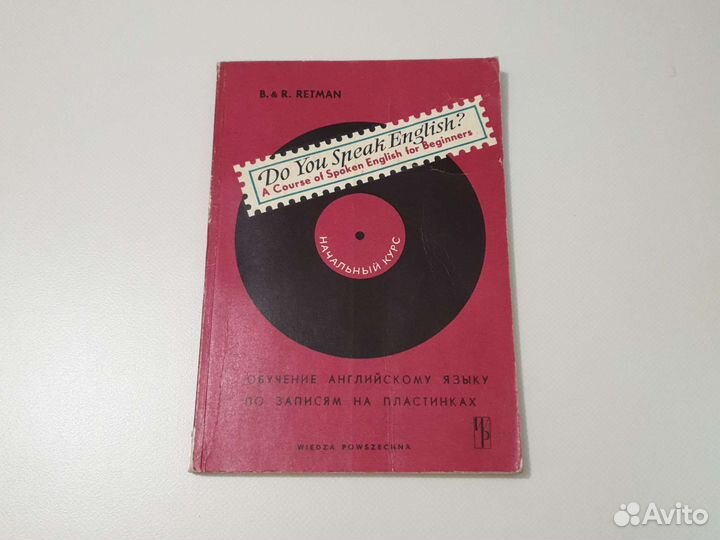 Аудио курс английского языка B&R Retman