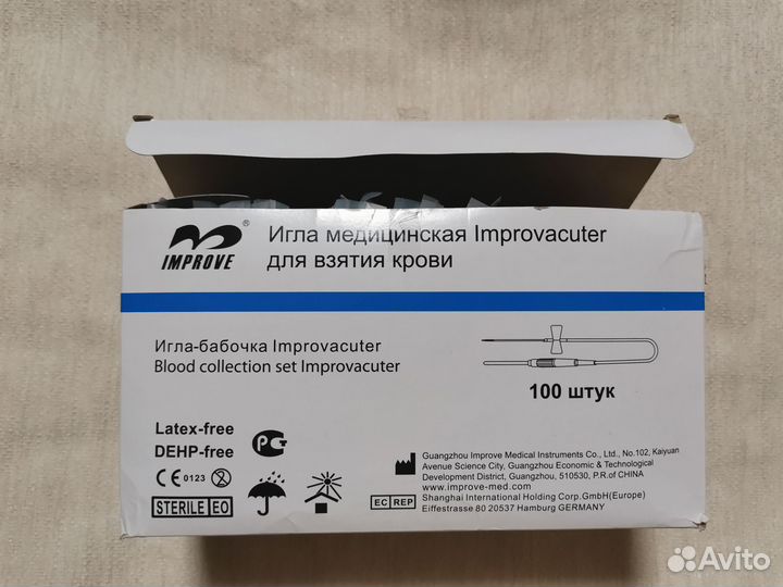 Игла-бабочка 23g