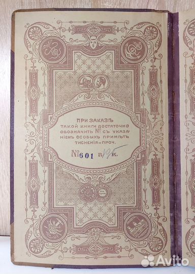 Конторская книга фабрики Отто Кирхнера