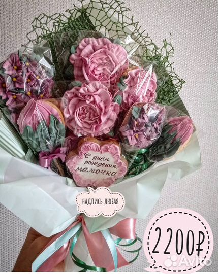 Имбирные пряники на заказ. Пряники день матери