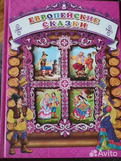 Книги детские