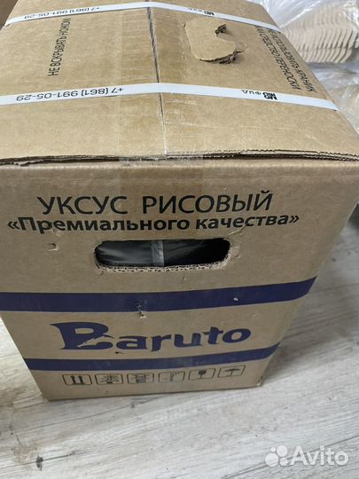 Уксус рисовый