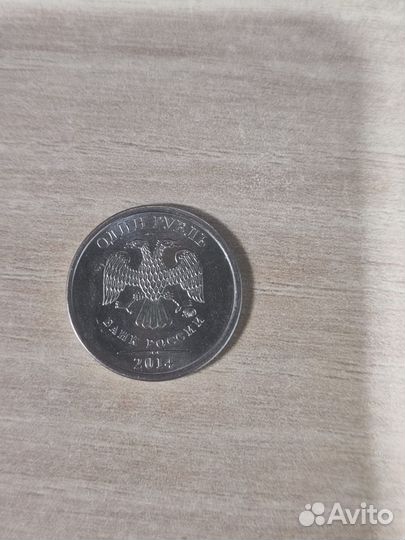 Монета 1 рубль 2014 годаРедкая