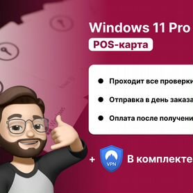 Windows 11 Pro POS