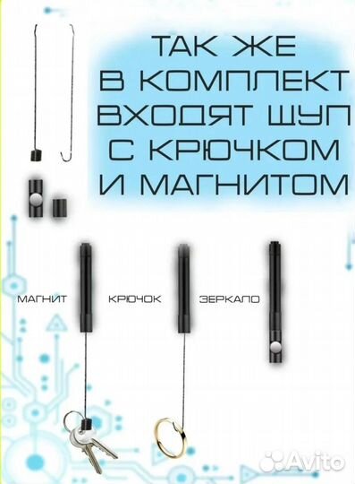 Эндоскоп для смартфона планшета ноутбука /2 метра