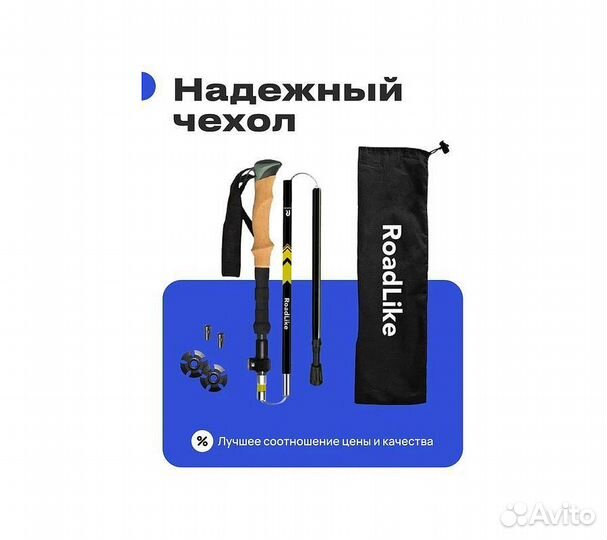 Палки для скандинавской ходьбы RoadLike Compact Же