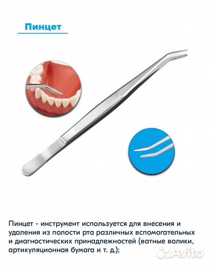 Стоматологический набор Ландо
