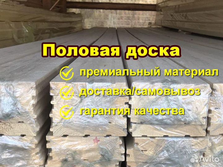 Европол половая доска сосна