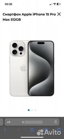 iPhone 15 Pro Max, 256 ГБ