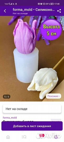 Для мыловарения