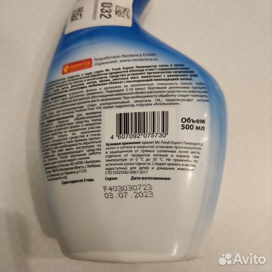 Отучение гадить. Ликвидатор пятен и запахов