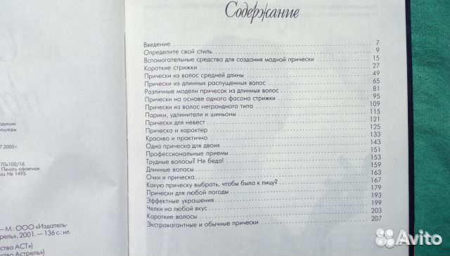 600 причесок самые красивые модели