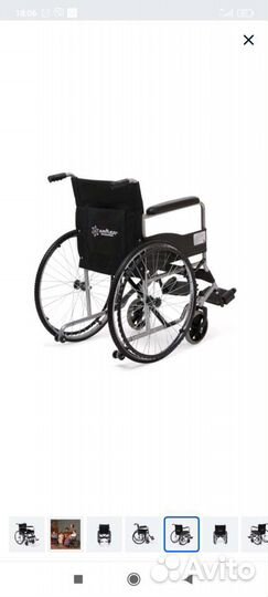 Инвалидная коляска новая фирма армамед
