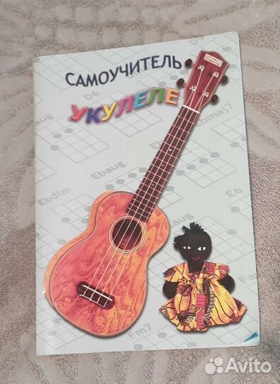 Укулеле