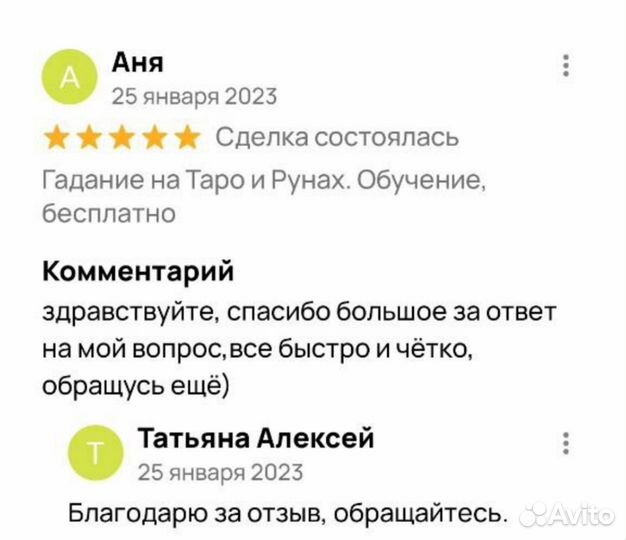 Гадание таро, обучение