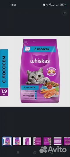 Сухой корм для кошек вискас