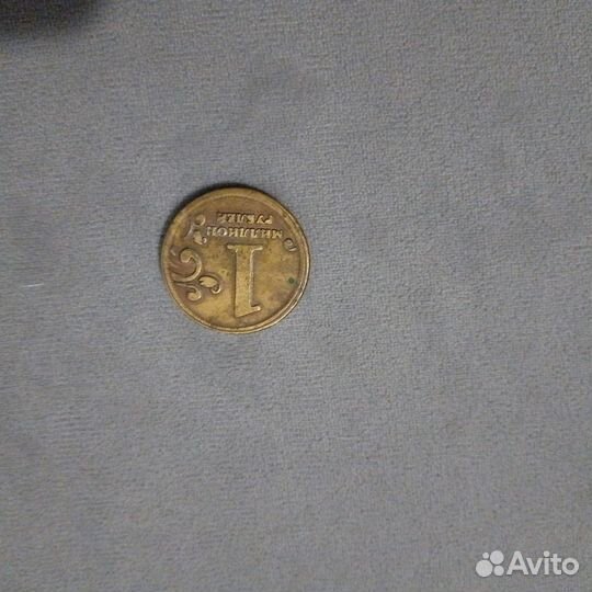 Продам юбилейные монеты 10, 1, 1 миллион