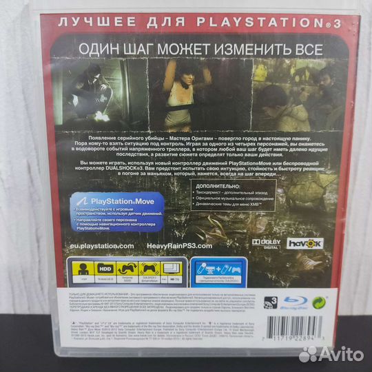 Игра ps3 прокат Heavy Rain