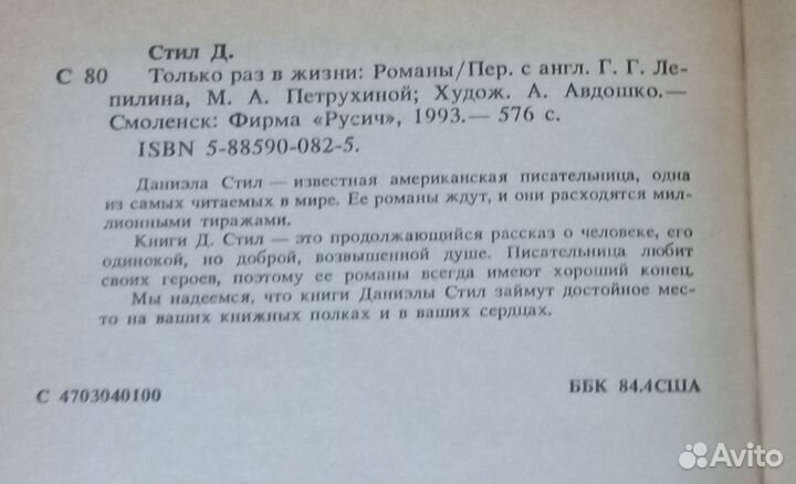 Романы о любви